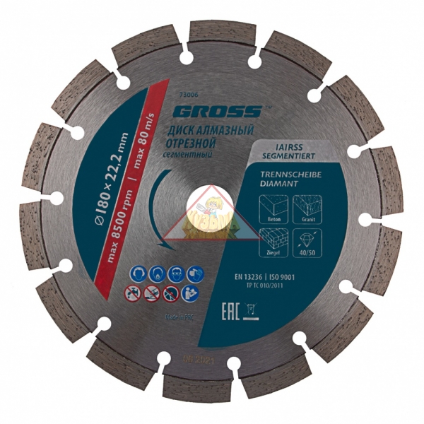 Диск алмазный ф180х22,2мм, лазерная приварка сегментов, сухое резание GROSS 73006