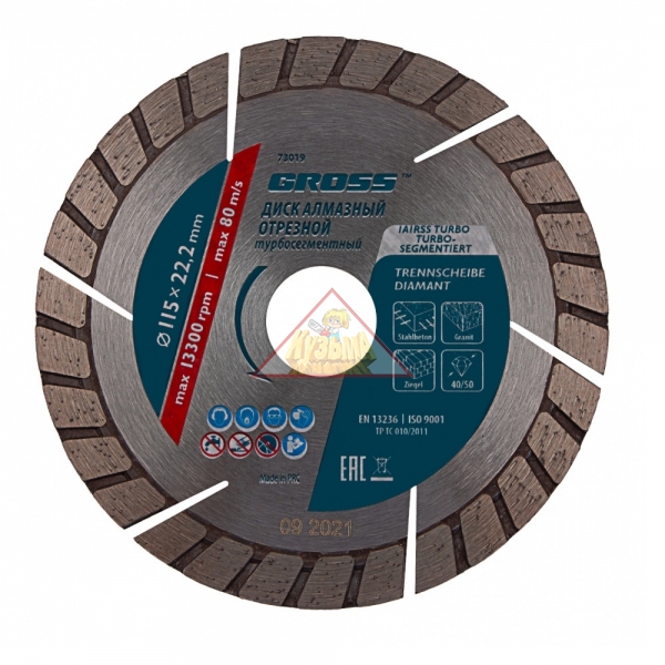 Диск алмазный ф115х22,2мм, турбо-сегментный, сухое резание GROSS арт. 73019
