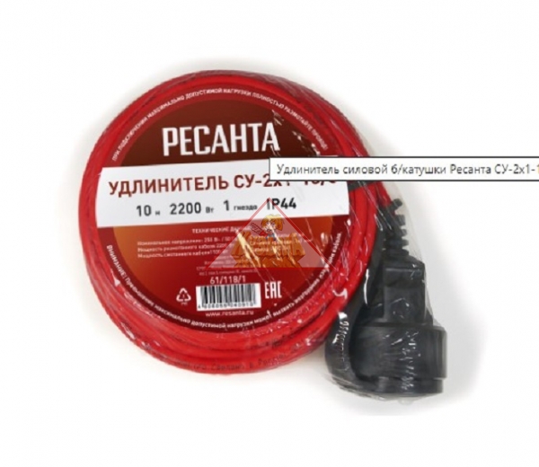 Удлинитель силовой б/катушки, СУ-2х1-10/0 (IP44) Ресанта, арт. 61/118/1