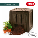 Компостер Keter DECO COMPOSTER WITH BASE 340 L (17196661), 231600