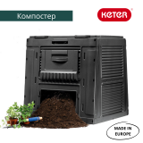 Компостер "E-COMPOSTER WITH BASE 470 L" Keter (арт. 17186362), 231415