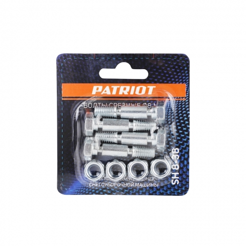 products/Болты срезные Patriot SH 8-38 диаметр 8 мм, для установки на шнек снегоуборочной машины(комплект 4шт) 426001021 