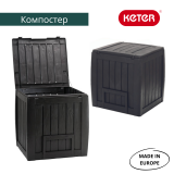 Компостер Keter DECO COMPOSTER WITH BASE 340 L (17196661), 231600