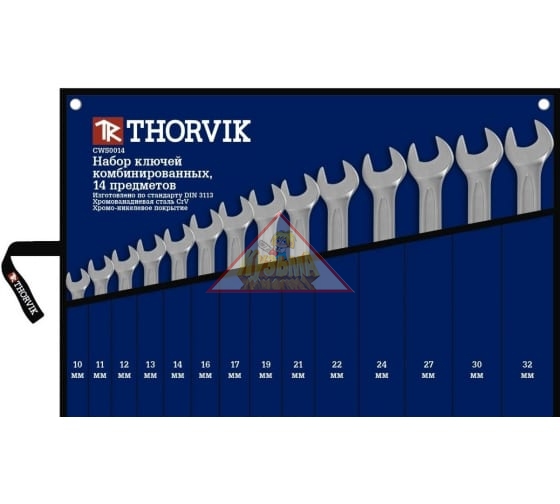 Набор ключей комбинированных в сумке Thorvik 10-32 мм 14 предметов арт. CWS0014