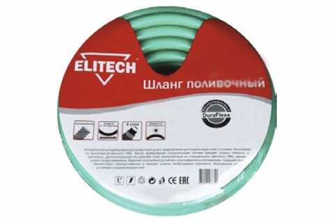 products/Шланг поливочный ELITECH 1005.001800 (арт. 177026)