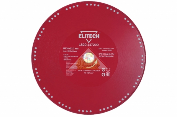 Диск алмазный по стали (230х22.2 мм) ELITECH 1820.117200 195634