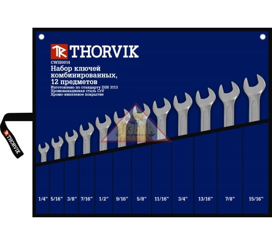 Набор ключей гаечных комбинированных дюймовых Thorvik CWIS0012 1/4"-15/16" 12 предметов в сумке