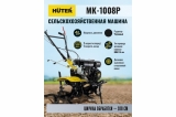 Сельскохозяйственная машина МК-1008Р Huter 70/5/48