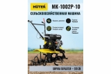 Сельскохозяйственная машина МК-1002Р-10 Huter 70/5/47