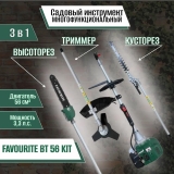 Садовый многофункциональный 2-х тактный бензиновый инструмент FAVOURITE BT 56KIT