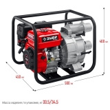 Бензиновая мотопомпа для грязной воды ЗУБР МПГ-1300