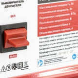 Генератор бензиновый Kronwerk KB 2500 2,4 кВт, 220В/50Гц, 15 л, ручной старт (арт. 94691)