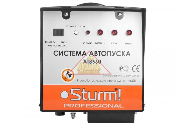 AT8560 Система автопуска Sturm, ( PG8728E/8745E/8755E/8765E)