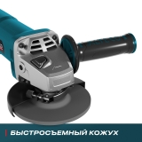 Угловая шлифмашина ALTECO AG 1400-125 ECS, 70003