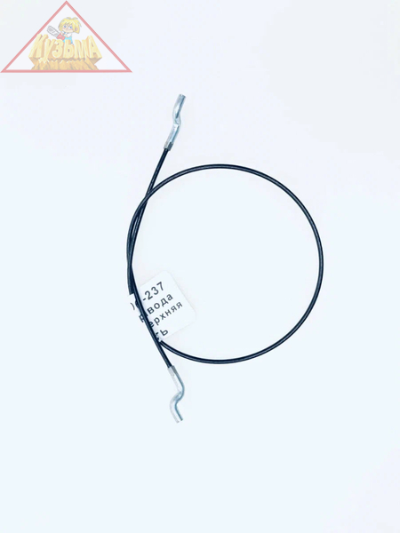 HYS6060-237 Трос привода шнеков верхняя часть для снегоуборщика Hyundai (арт. 015947)