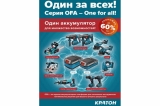 Дрель-шуруповерт аккумуляторная бесщеточная Кратон BCD18-OFA SET (АКБ 2,0А·ч; ЗУ + кейс) арт. 3 11 01 072