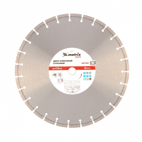 products/Диск алмазный ф400 х 25,4 мм, "Железобетон ", сухой/мокрый рез, PRO// Matrix, 731113