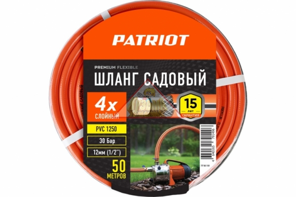 Садовый поливочный шланг PATRIOT PVC-1250, 4 слоя, 1/2 ", 50 м 777001101