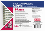 Ополаскивающие таблетки Abat PR tabs (100 шт) Abat,арт.12000137049