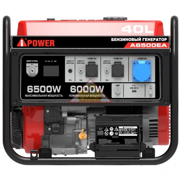 Бензиновый генератор A-iPower A6500