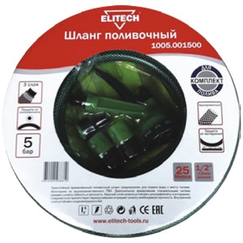 products/Шланг для насоса Elitech 1005.001700, арт. 177025