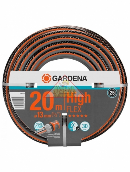 Шланг HighFLEX 1/2", 20м Gardena 18063-20.000.00