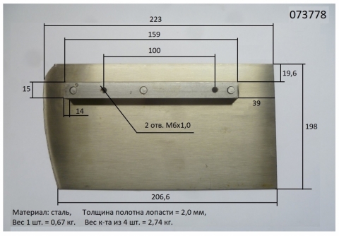 products/Лопасти для ТСС DMD- 600 (к-т из 4 лопастей) ТСС 073778