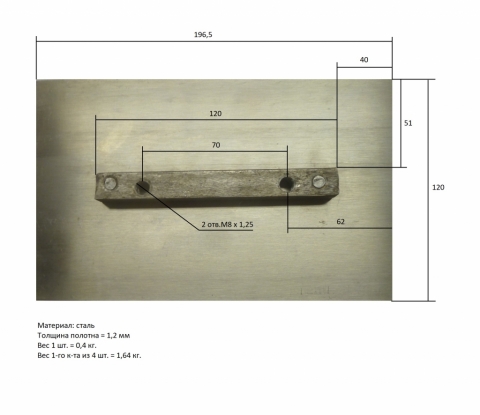 products/Лопасти для ТСС DMD, DMR 600 (к-т из 4 лопастей) 070317