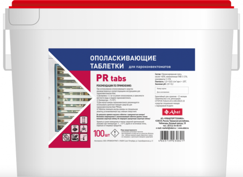 products/Ополаскивающие таблетки Abat PR tabs (100 шт) Abat,арт.12000137049