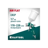 Краскопульт пневматический KRAFTOOL AirFlat LVLP с верхним бачком, 1.7мм  арт. 06524-1.7