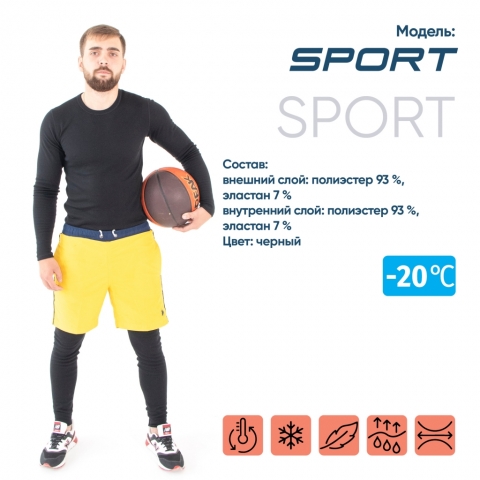 products/Термобелье "CИБИРСКИЙ СЛЕДОПЫТ - Sport" комплект, до -20°С, р.46/10/, PF-TU-50