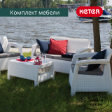 Комплект мебели KETER Corfu set (17197361) белый 223258